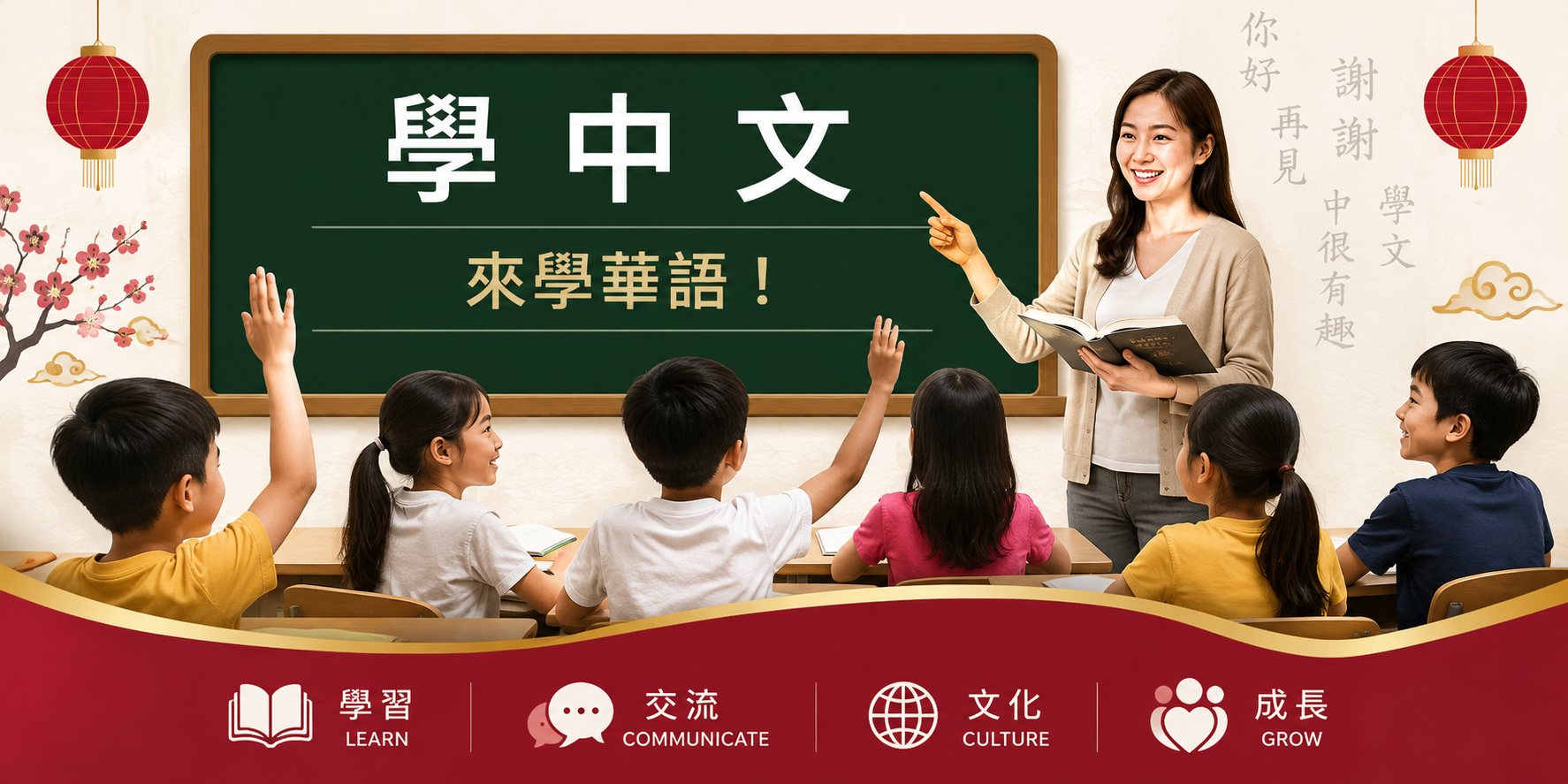 Students learning Mandarin in an SFVCCA classroom