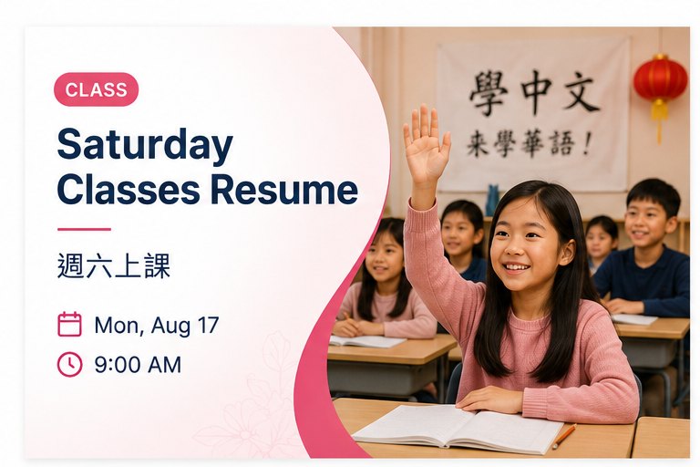 Chinese Calligraphy Workshop — Monday, September 7, 1:00 PM
